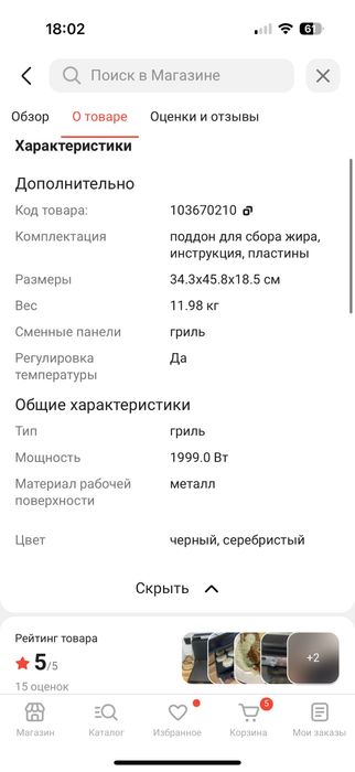 Гриль Delonghi CGH92