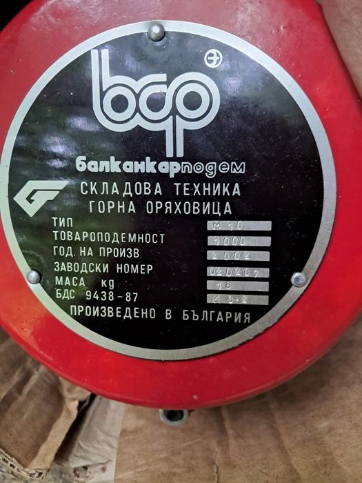 Ръчен телфер с синджир