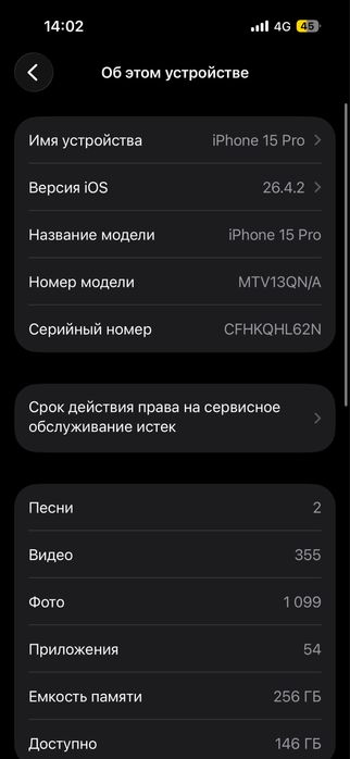 iPhone 15 Pro Айфон 15 про 256 гб, черный