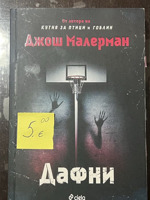 Книги втора ръка. САМО НАЛОЖЕН ПЛАТЕЖ