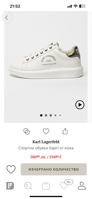 Нови кецове Karl Lagerfeld