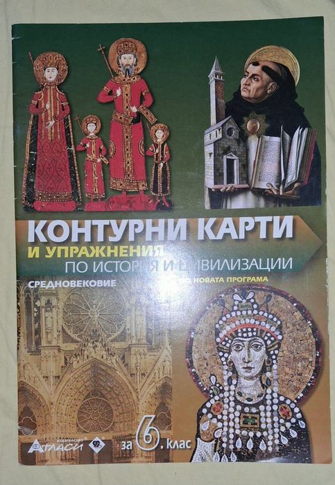 Учебници и помагала за 6-ти клас