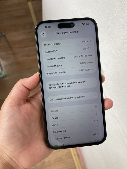 iPhone 14Pro Max 512GB