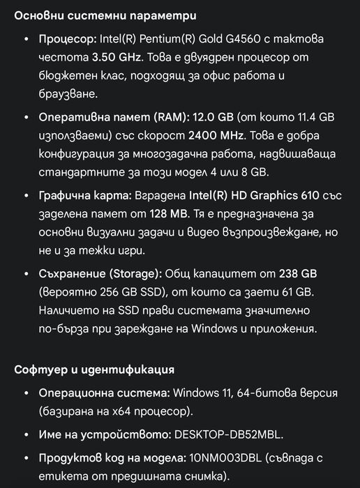 Lenovo v520s/12gb/256gb ssd/ intel core gold g 4560  3.5ghz 4  ядрен