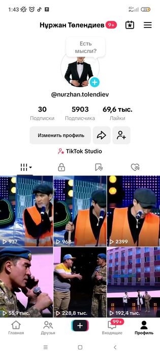 Тикток аккаунт сатылады