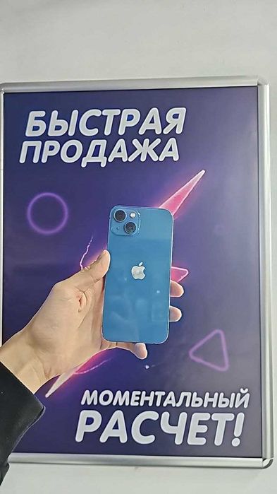 iPhone 13, 128 ГБ — отличный вариант для повседневного использования