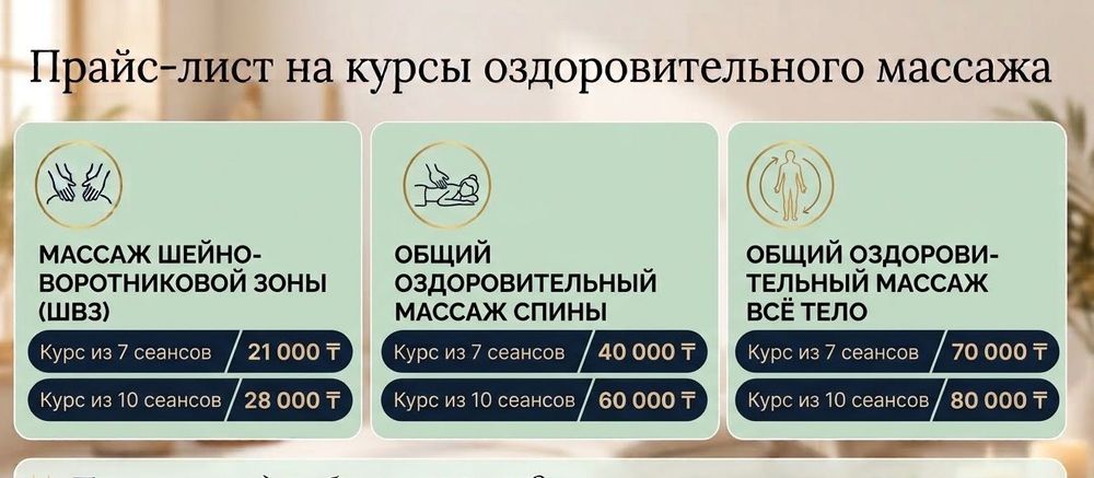 МАССАЖ НИЗКИЕ ЦЕНЫ , район Тайги )