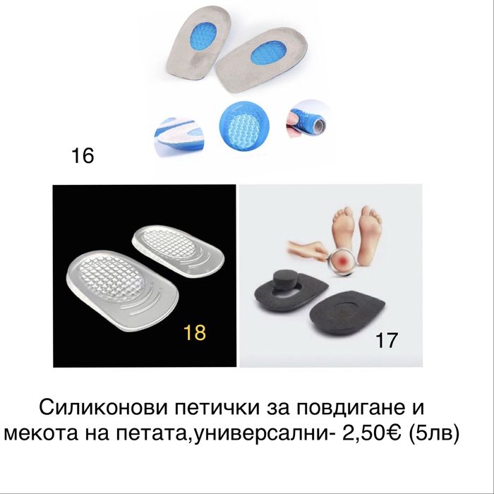 Стелки за обувки