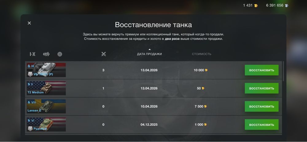 Танк блитц аккаунт