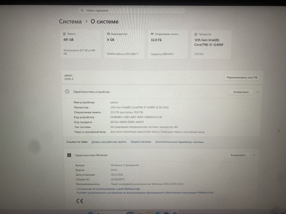 Продам компьютер