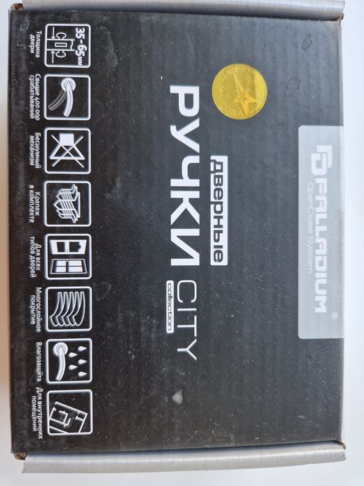 Ручки дверные новые