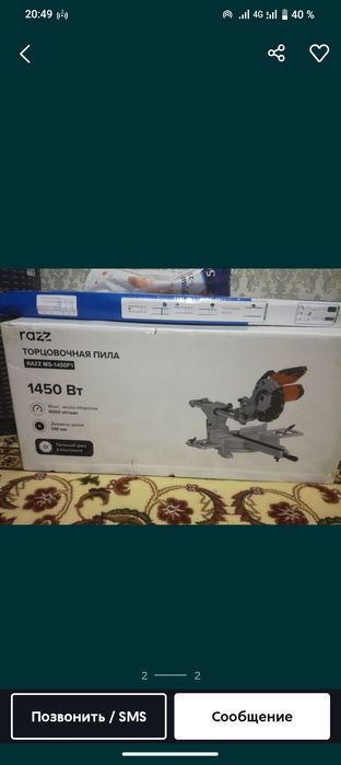Продам новый новый