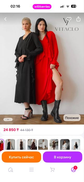 Платье шифоновое