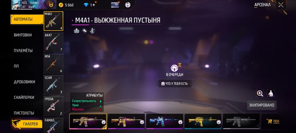 Продаю аккаунт фри фаер