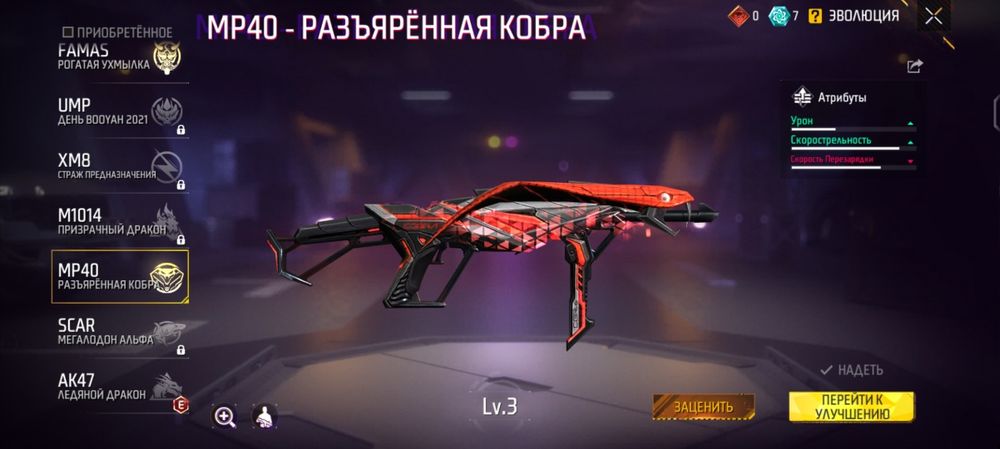 Продам АК фф девчачий