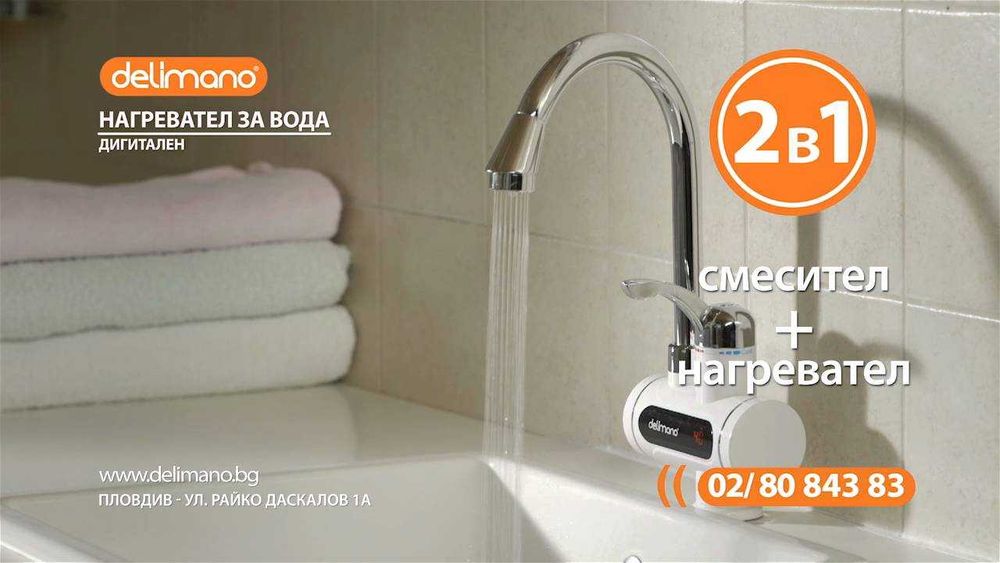 Пром Нови Delimano Нагревател за вода 3000w 24м гаранция с Дисплей и без модели 2026 инокс директно от вносител