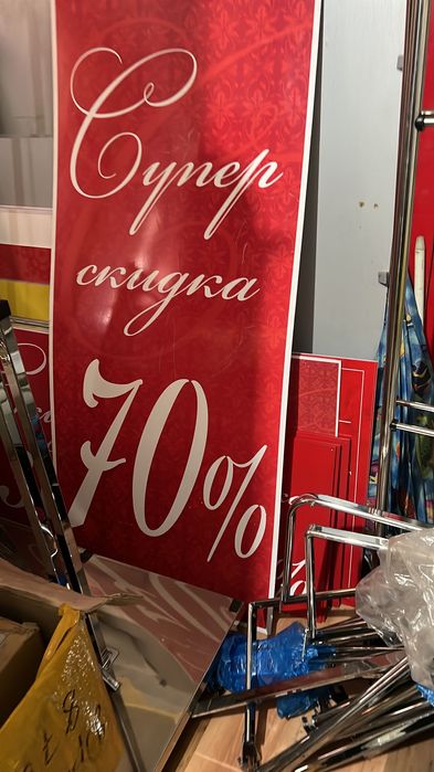 ПВХ-баннер со скидкой