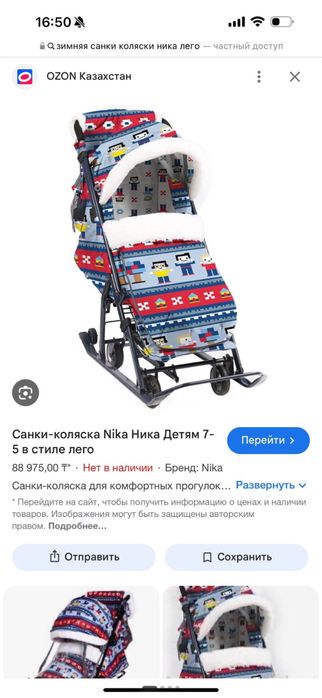 Продается санка коляска