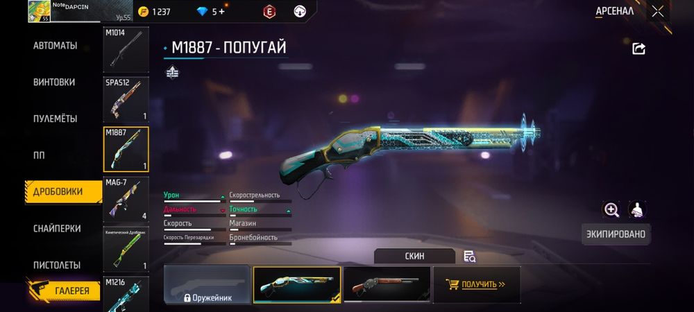 Аккаунт фри фаер