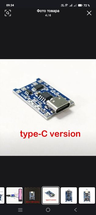 Type C зарядное устройство батарея