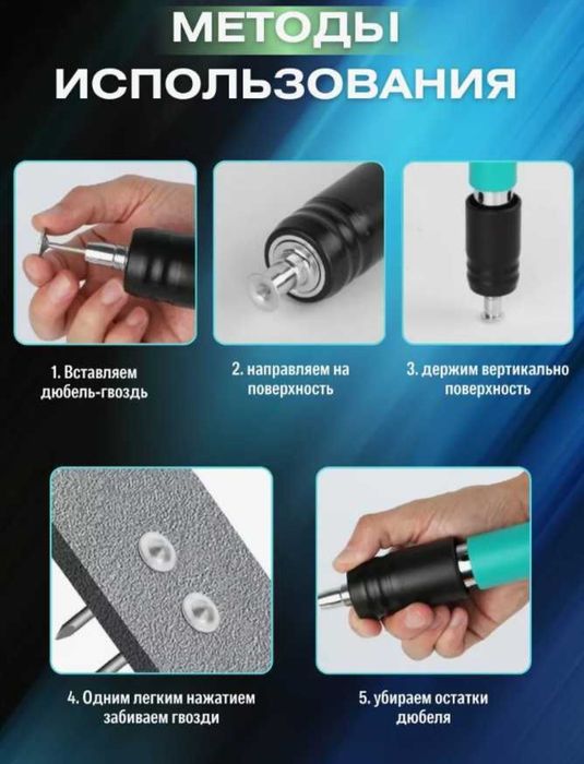 Пистолет пороховой для дюбелей