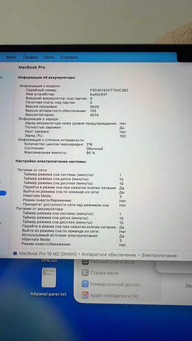 MacBook Pro 16 M2 Pro 16/512, в идеальном состоянии