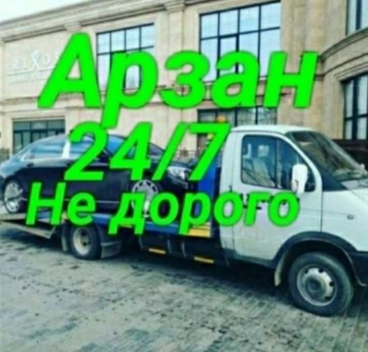 Услуги Эвакуатора 24/7 +СТО