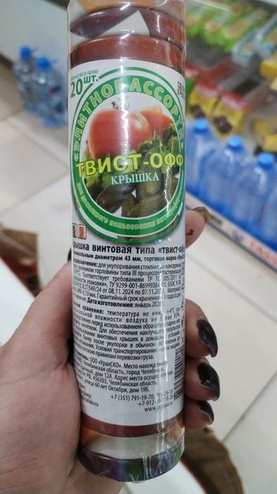 Банки для консервации.