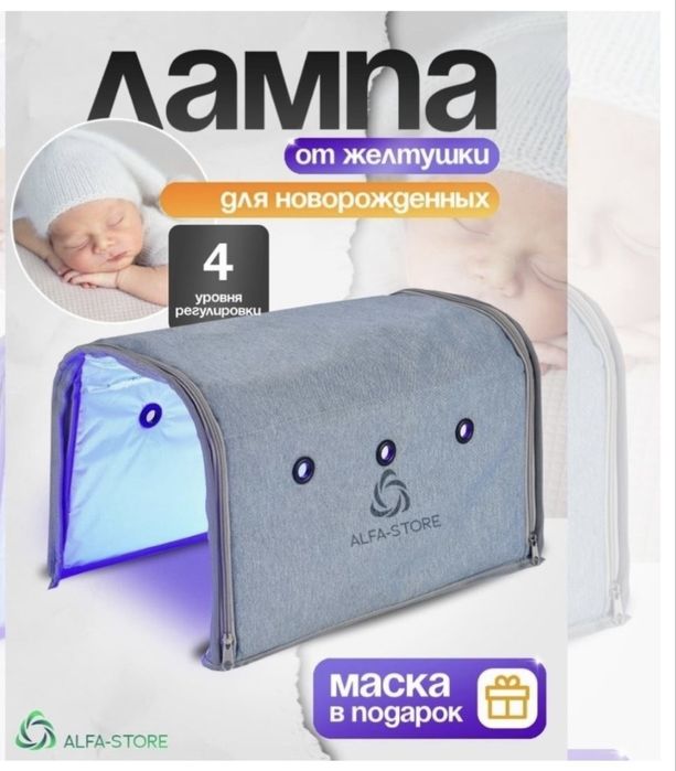 Фотооампа от желтушки