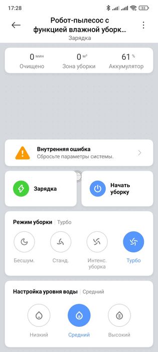 Робот пылесос robot vacuum mop не рабочий