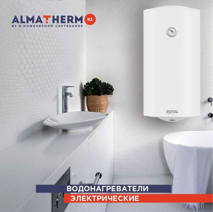 Водонагреватель (Аристон)