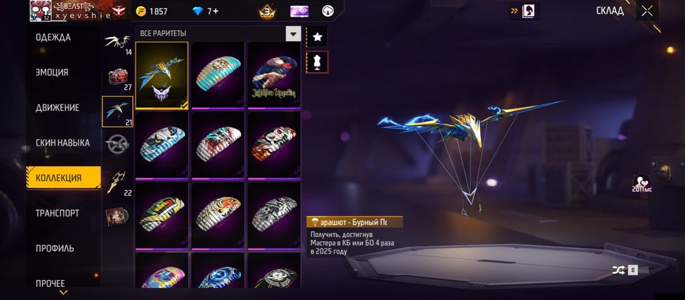 грантия наёп нет