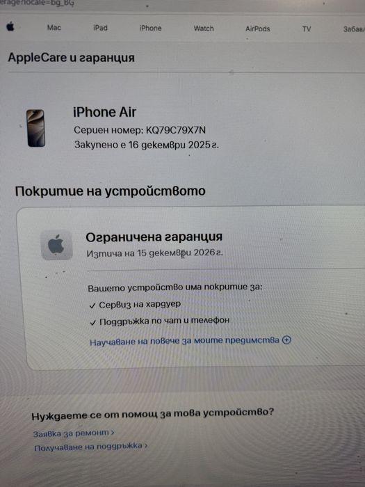 Iphone air 256gb 99% батерия!Перфектен!