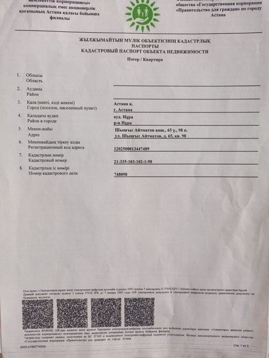 Продам квартиру