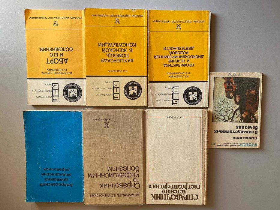 Книги по медицине