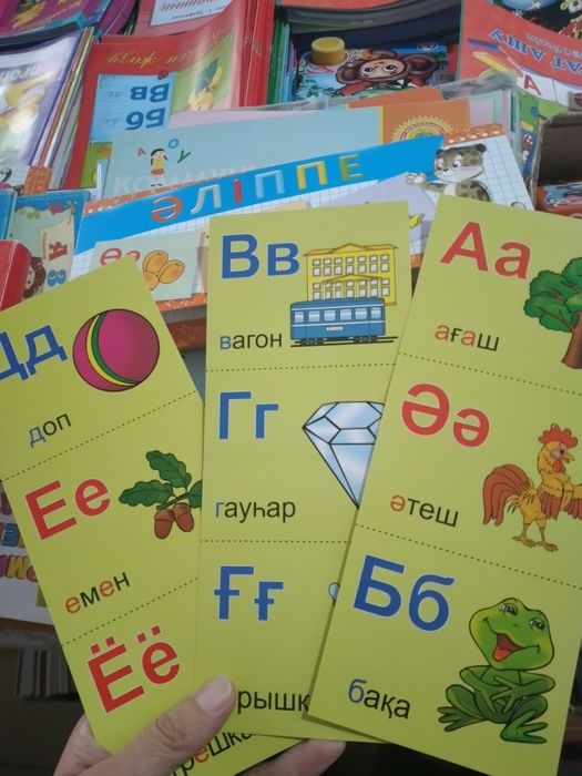 Карточка Алиппе,азбука,английский