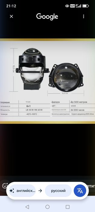 Устоновка Би лэдов и продажа