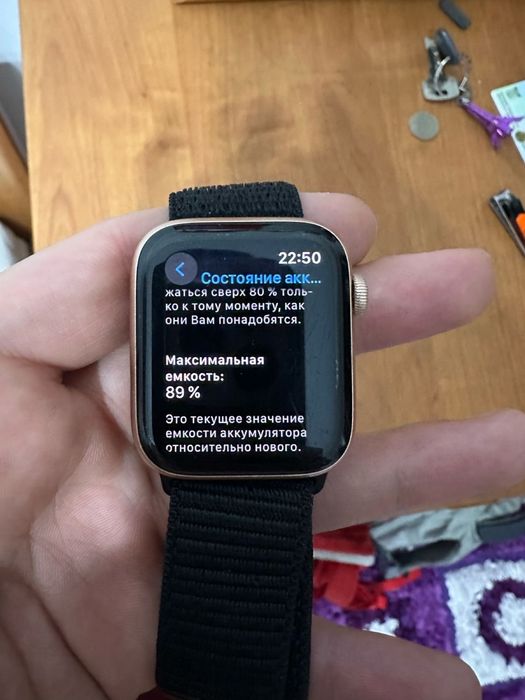 Apple Watch SE 44mm