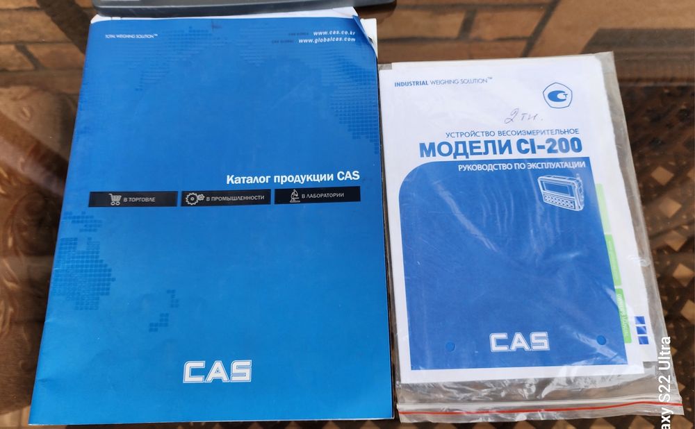 Весы электронные платформенные