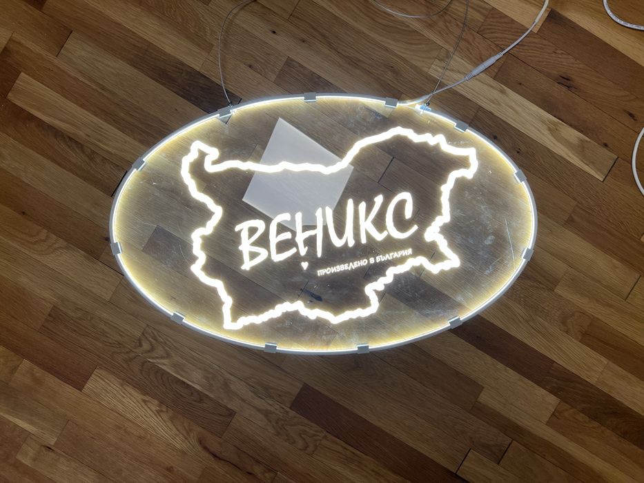 Рекламни Светещи Неонови табелки лога надписи