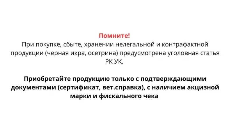 Черная икра (осетровая)