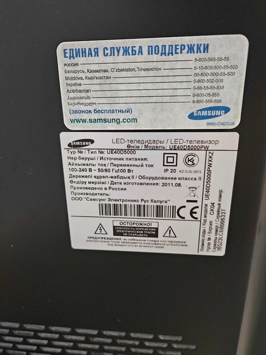 Телевизор цветной без смарта