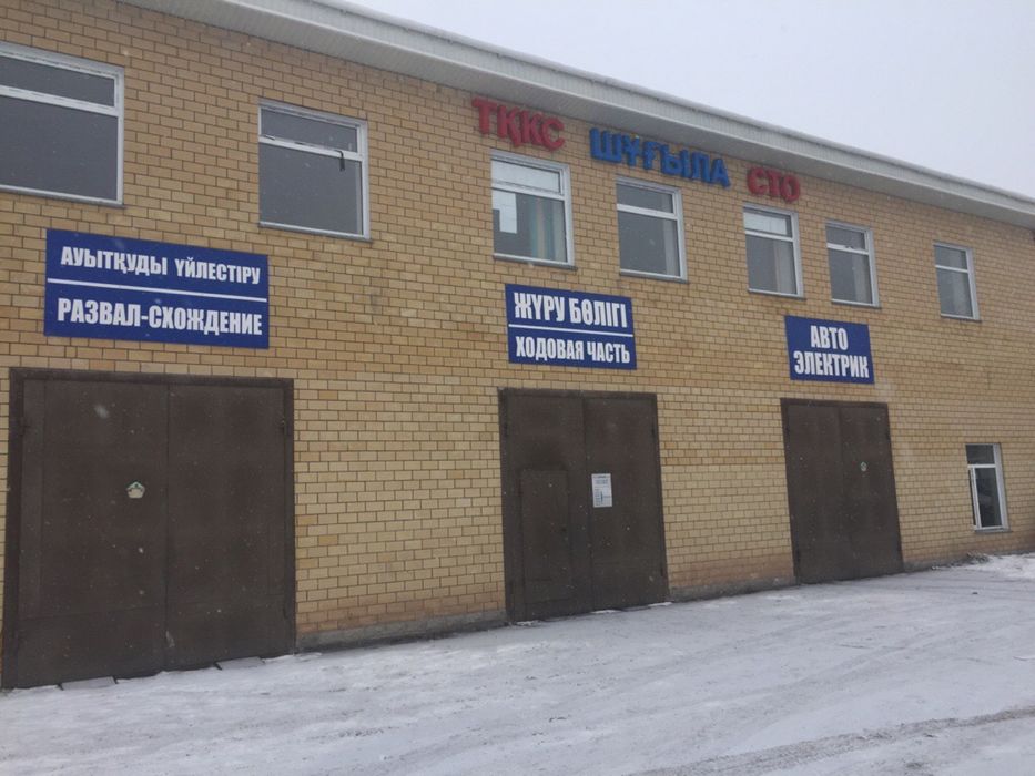 Автосервис услуги