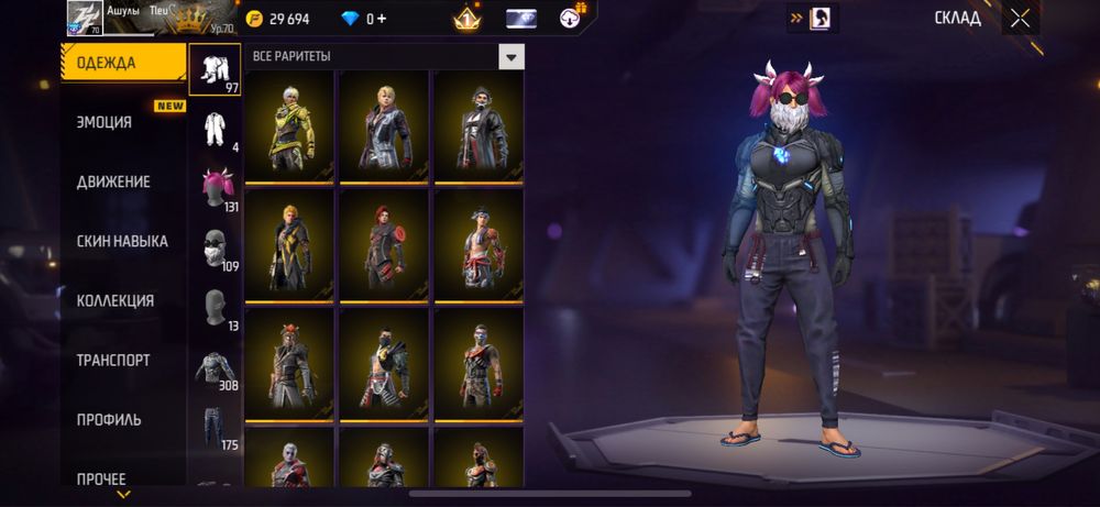 Олд Фри Фаер Аккаунт