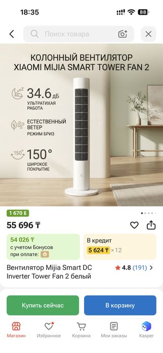 Вентилятор Mijia Smart DC Inverter Tower Fan 2 белый