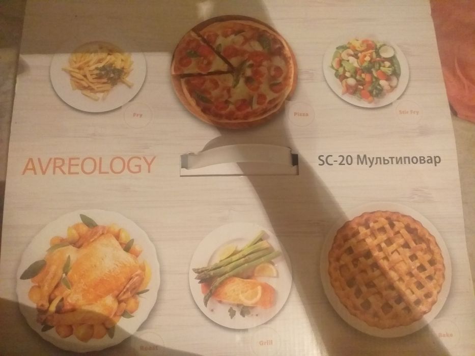 Продам мультиповар