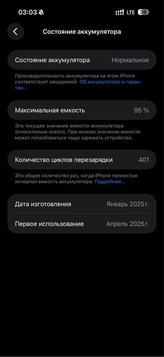 IPhone 16 pro max 256 гб