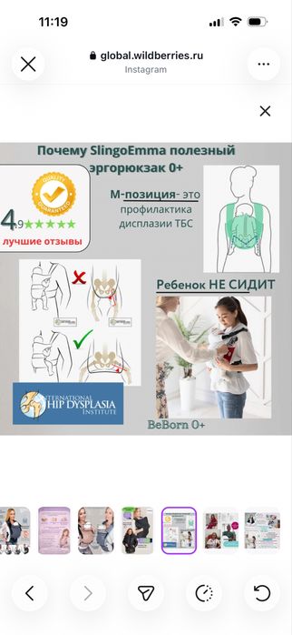 Продам эргорюгзак от слингоэмма
