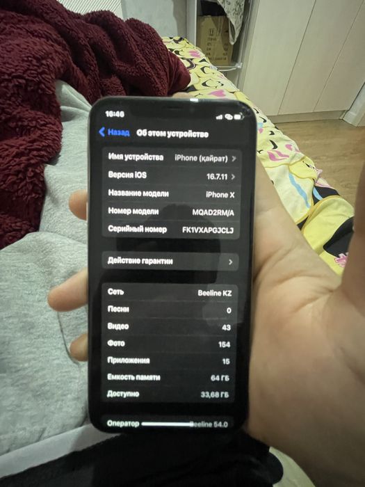 Iphone:X продажа