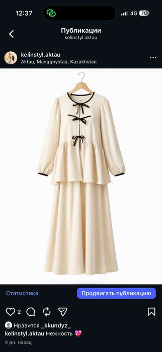 Керемет екеулыктер